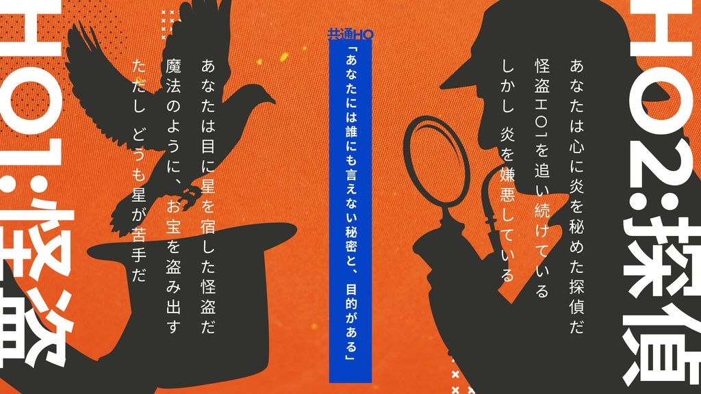 【CoC】フェイカーズ 【SPLL:E193579】