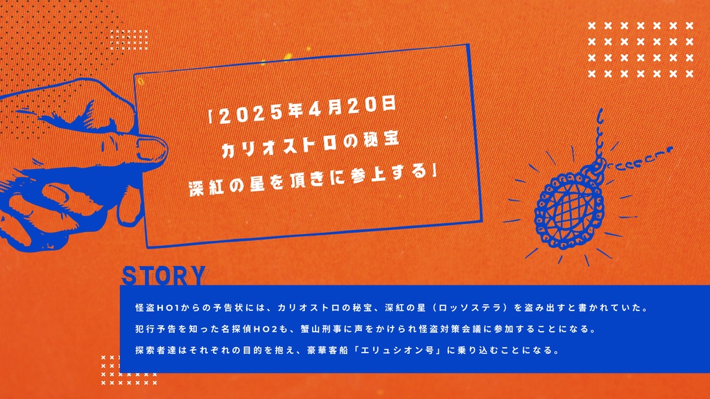 【CoC】フェイカーズ 【SPLL:E193579】