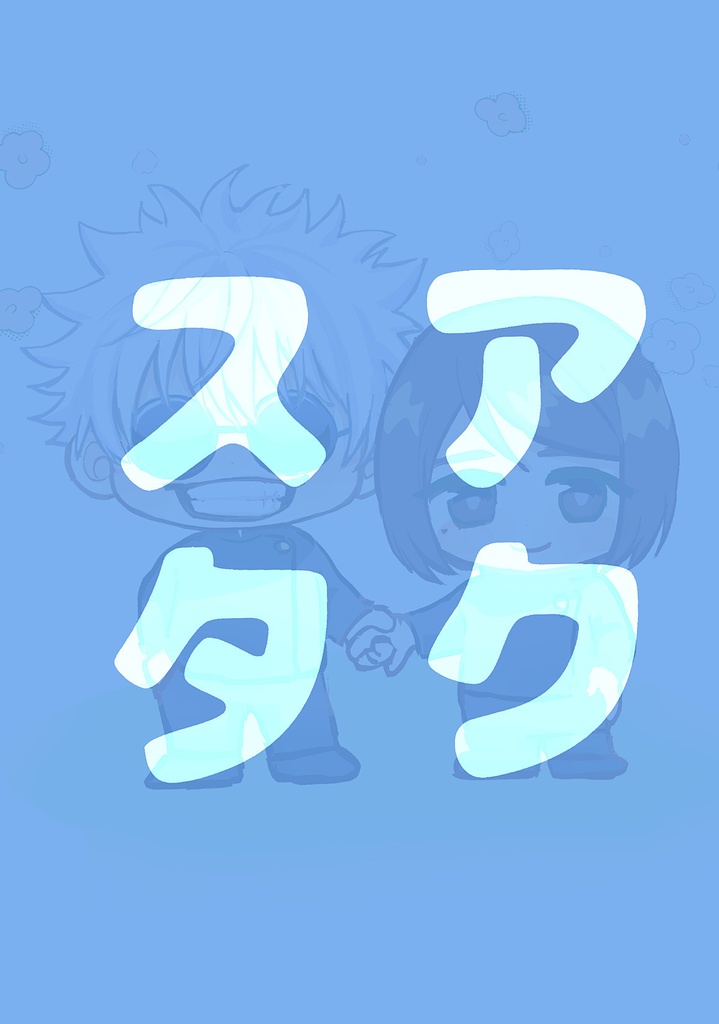 アクリルスタンド