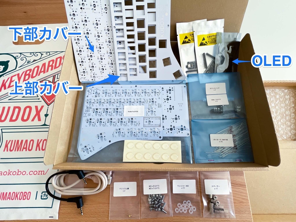 【基板色: 白】Kudox Full rev1 基本セット