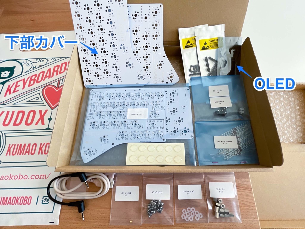 【基板色: 白】Kudox Full rev1 基本セット