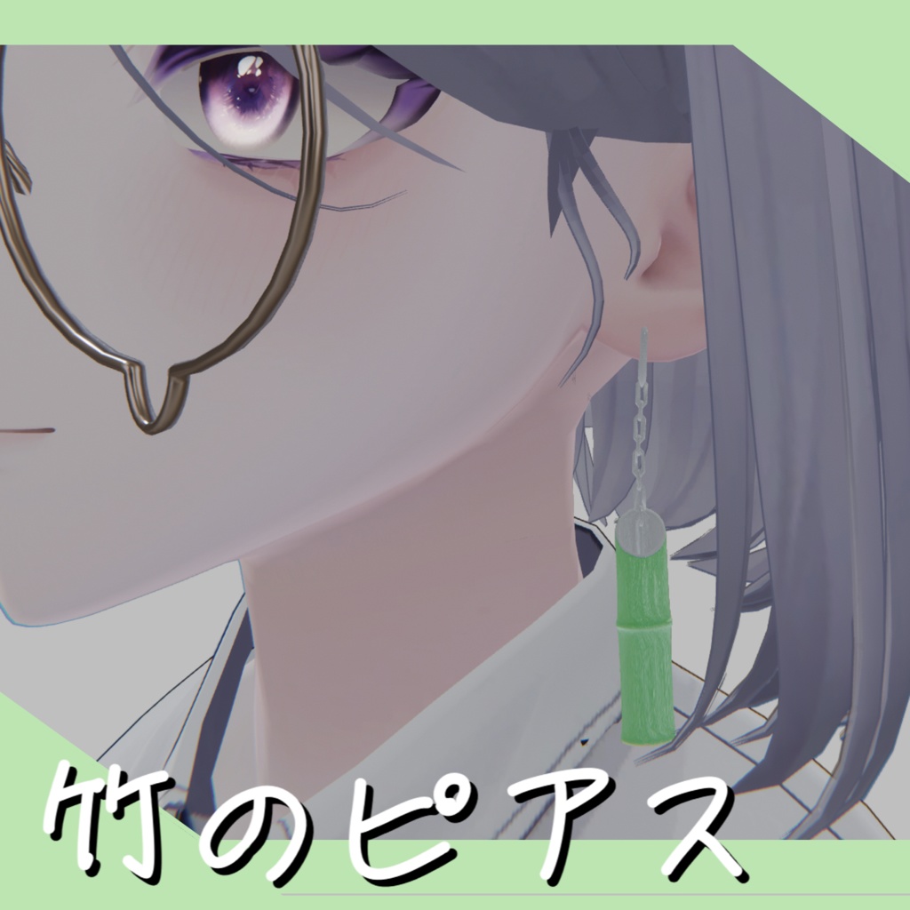 竹のピアス