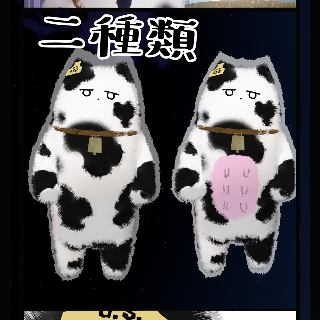 ウシチヤン