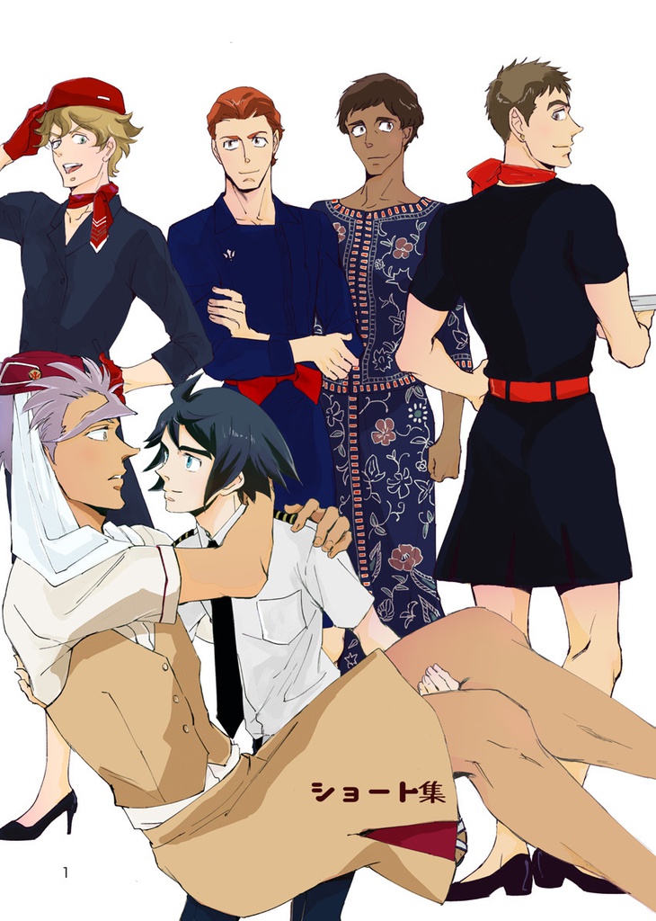 ショート集