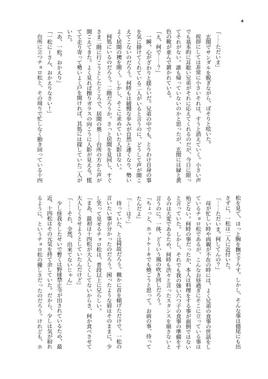 甘い香りは温もりの象徴