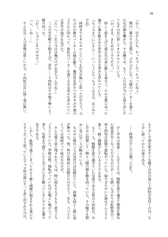 甘い香りは温もりの象徴