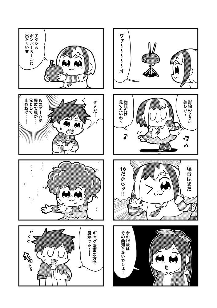 ハッピーラッキーダイアリー フォースシーズン