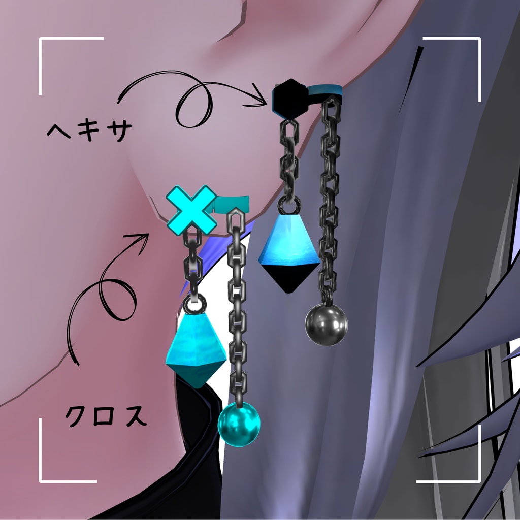 with 02|フロストライト(ヘキサ & クロス)