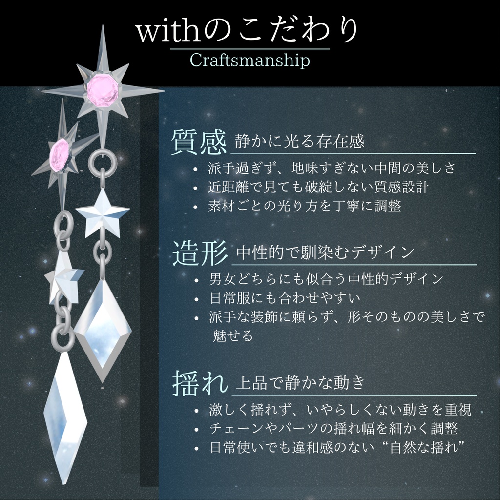 with 03|【ピアス】Asteria(アステリア)