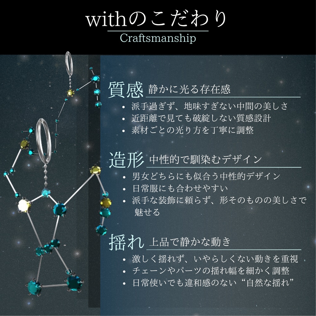 with 05|【ピアス】Mythos -Never Meet-