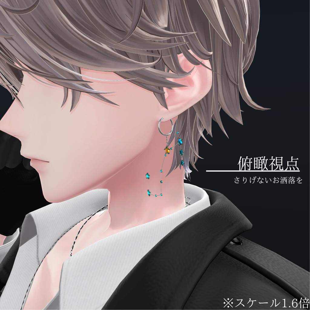 with 05|【ピアス】Mythos -Never Meet-