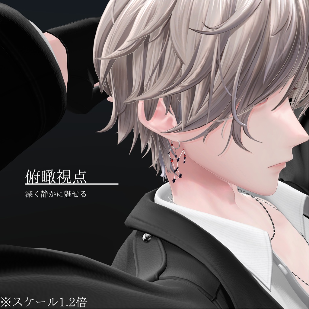 with 05|【ピアス】Mythos -Never Meet-