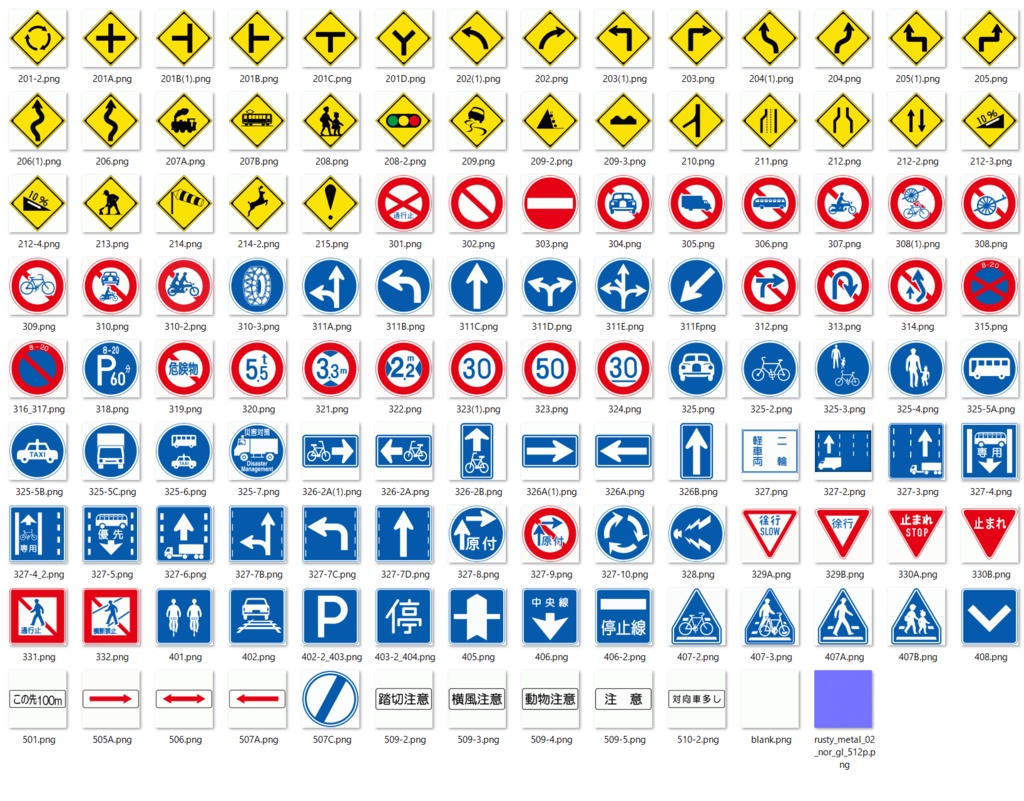 道路標識【3Dモデル・102種】【unitypackage】