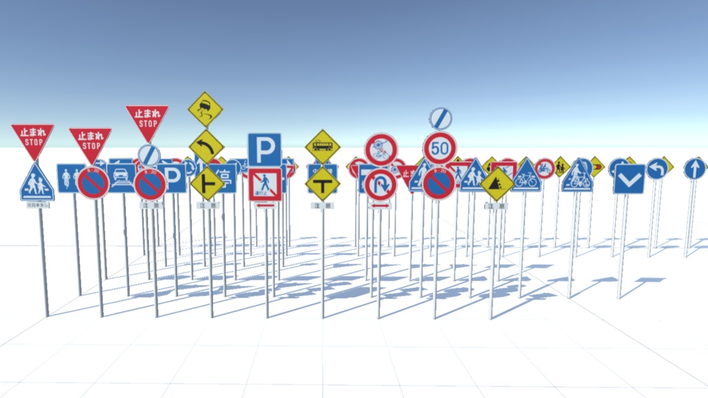 道路標識【3Dモデル・102種】【unitypackage】
