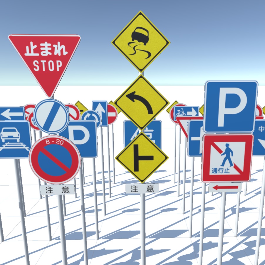 道路標識【3Dモデル・102種】【unitypackage】