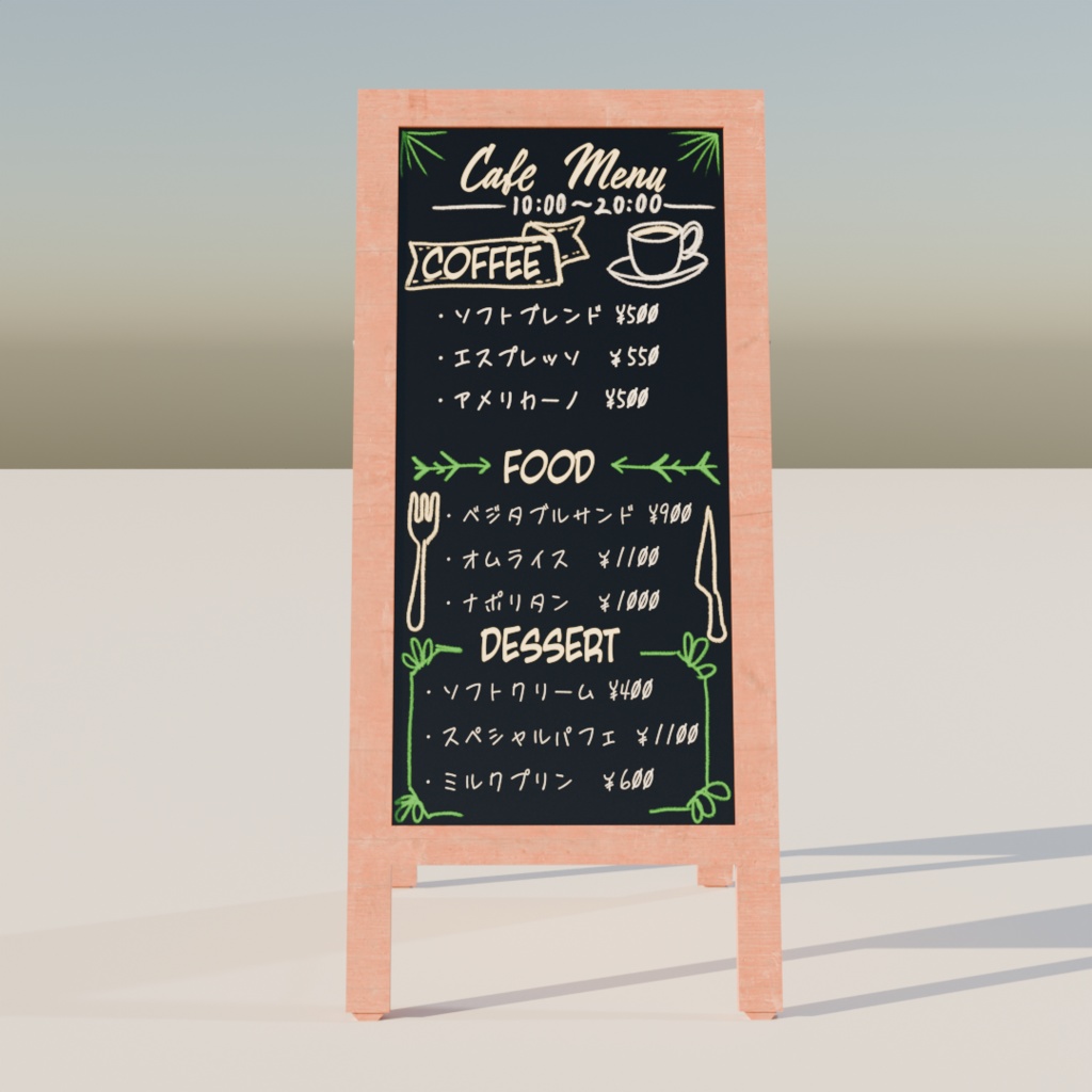 【3Dモデル】A型ブラックボード【カフェ】
