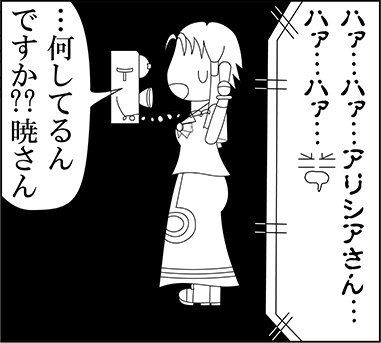 出雲暁の神聖なる朝