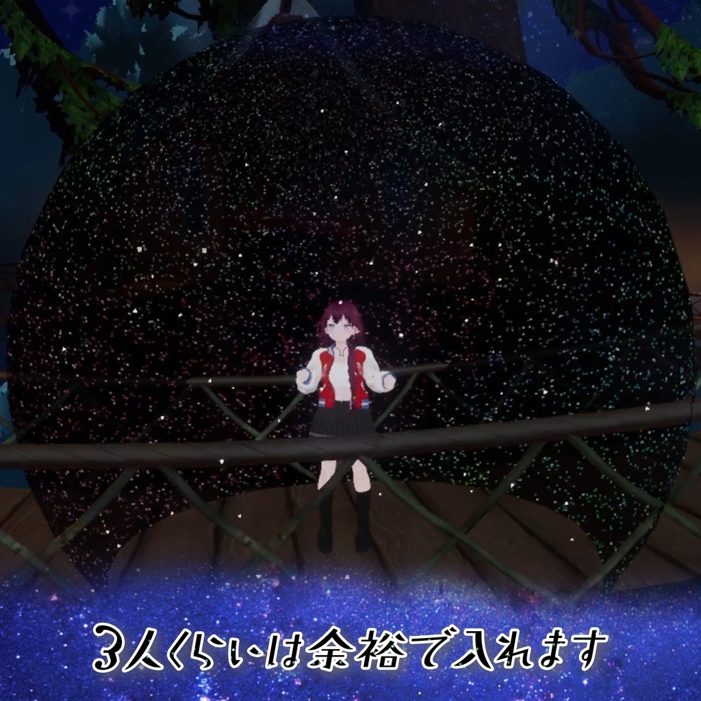 十二星座と星屑