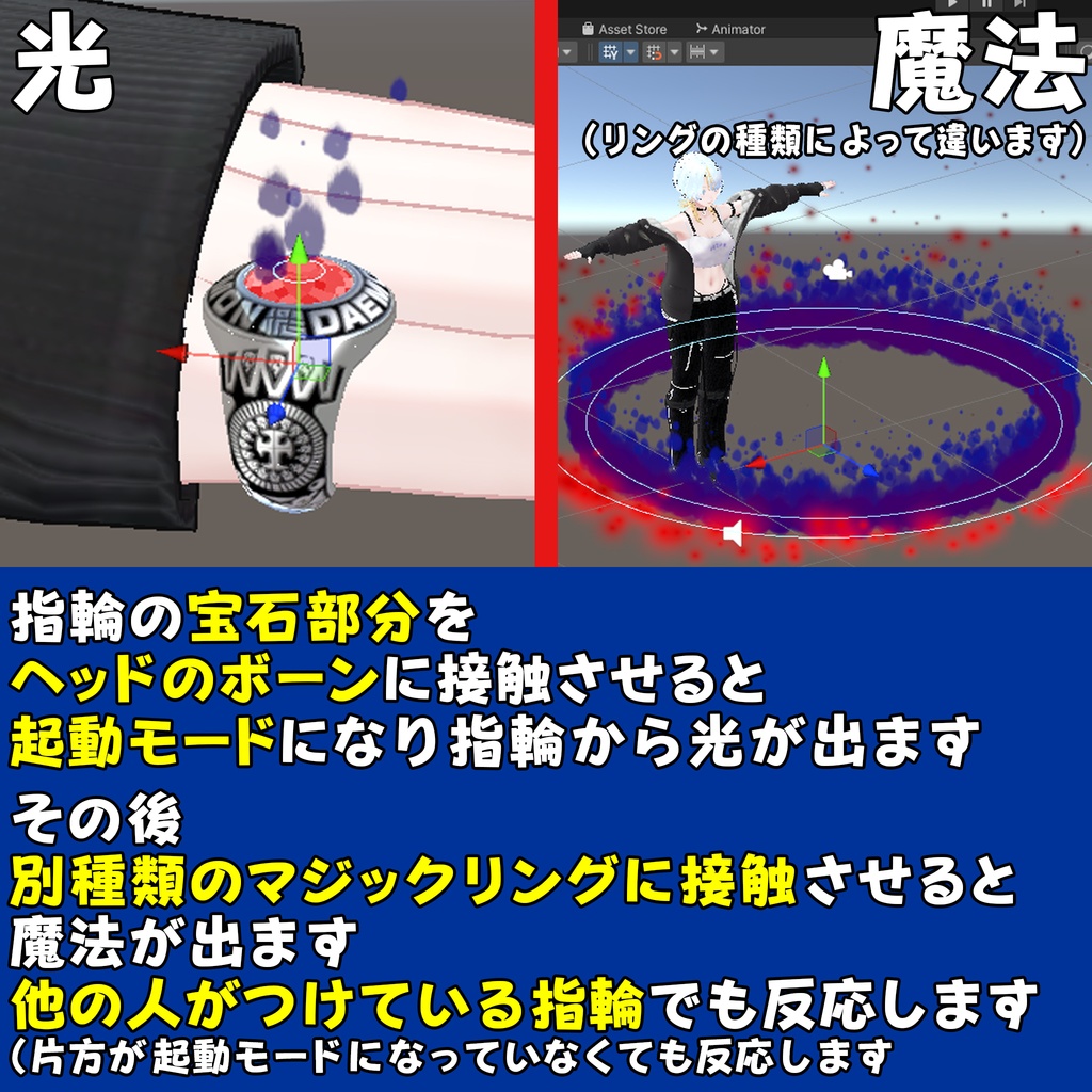 マジックリング ~魔法の指輪~