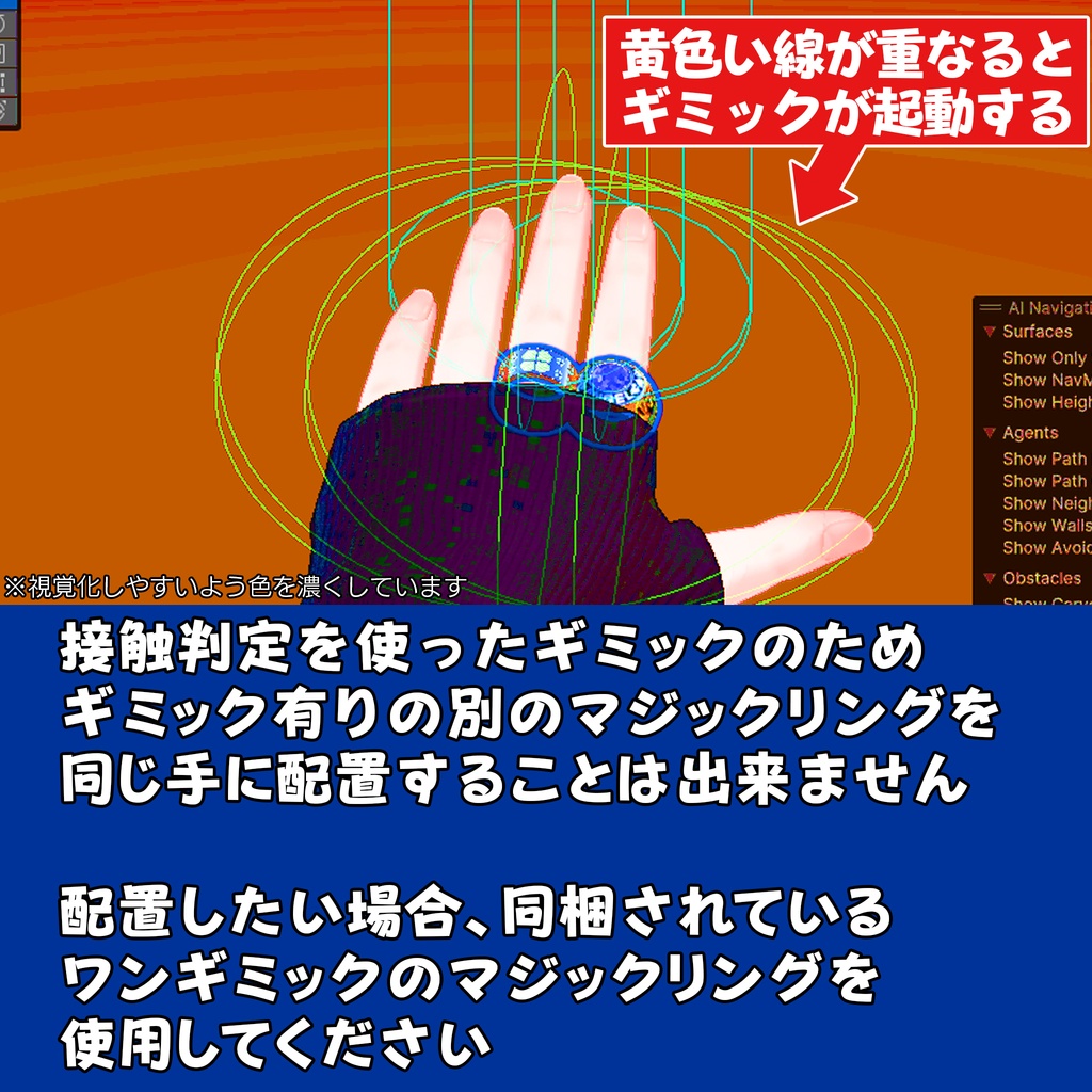 マジックリング ~魔法の指輪~