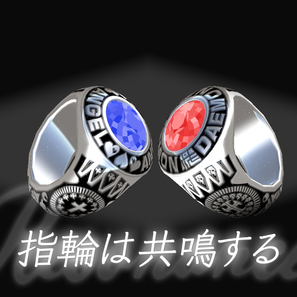 マジックリング ~魔法の指輪~