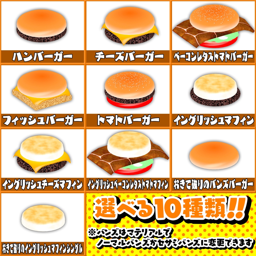 【MA対応】ハンバーガーヘイロー