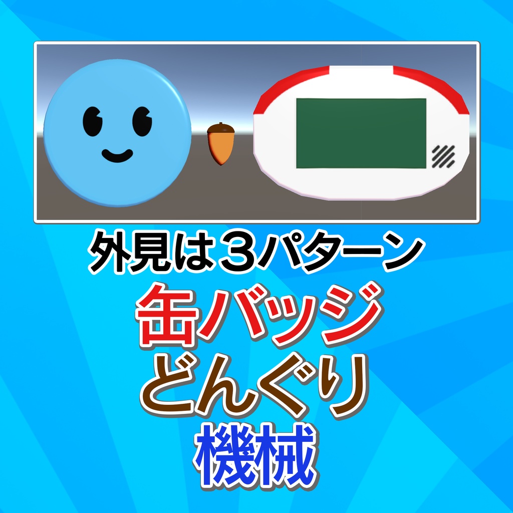 【VRC想定】無言勢コミュニケーションツール【MA対応】