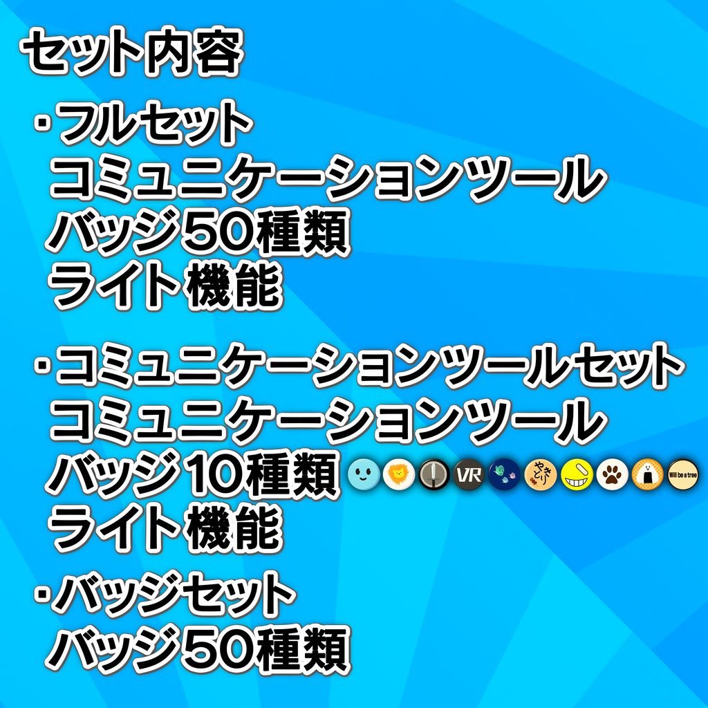 【VRC想定】無言勢コミュニケーションツール【MA対応】