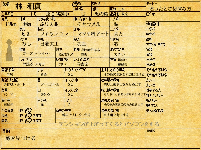 キャラ表メーカー