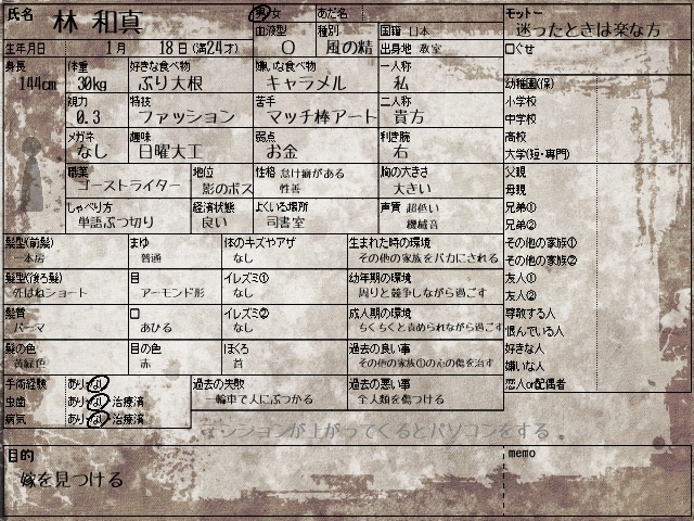 キャラ表メーカー