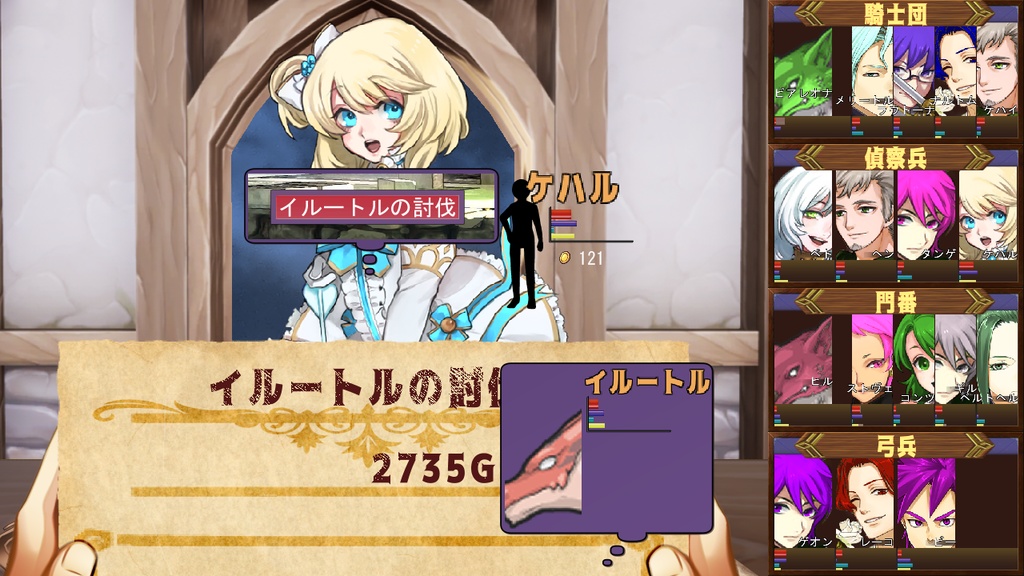 クエスト屋の受付さん