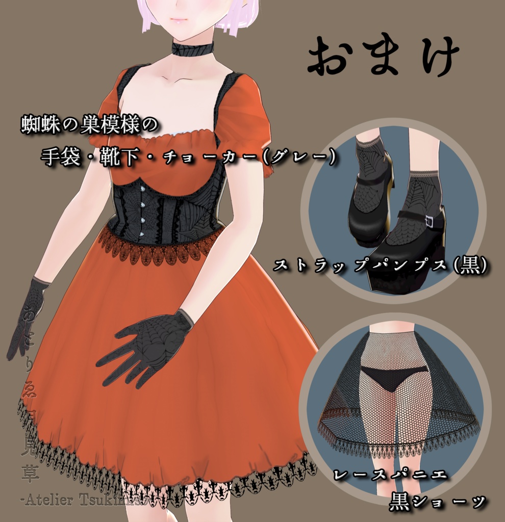 蜘蛛の巣模様なコルセット付きフリルワンピース/4色セット