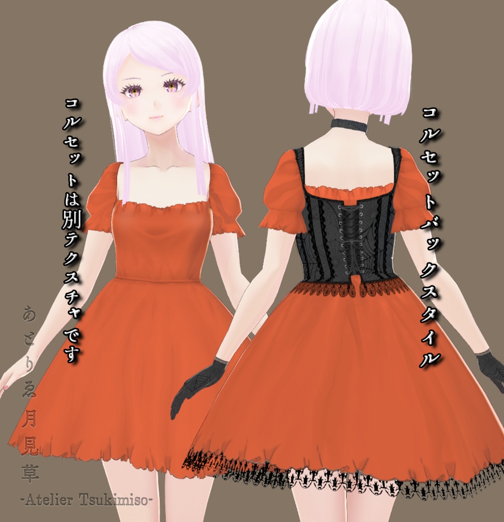 蜘蛛の巣模様なコルセット付きフリルワンピース/4色セット