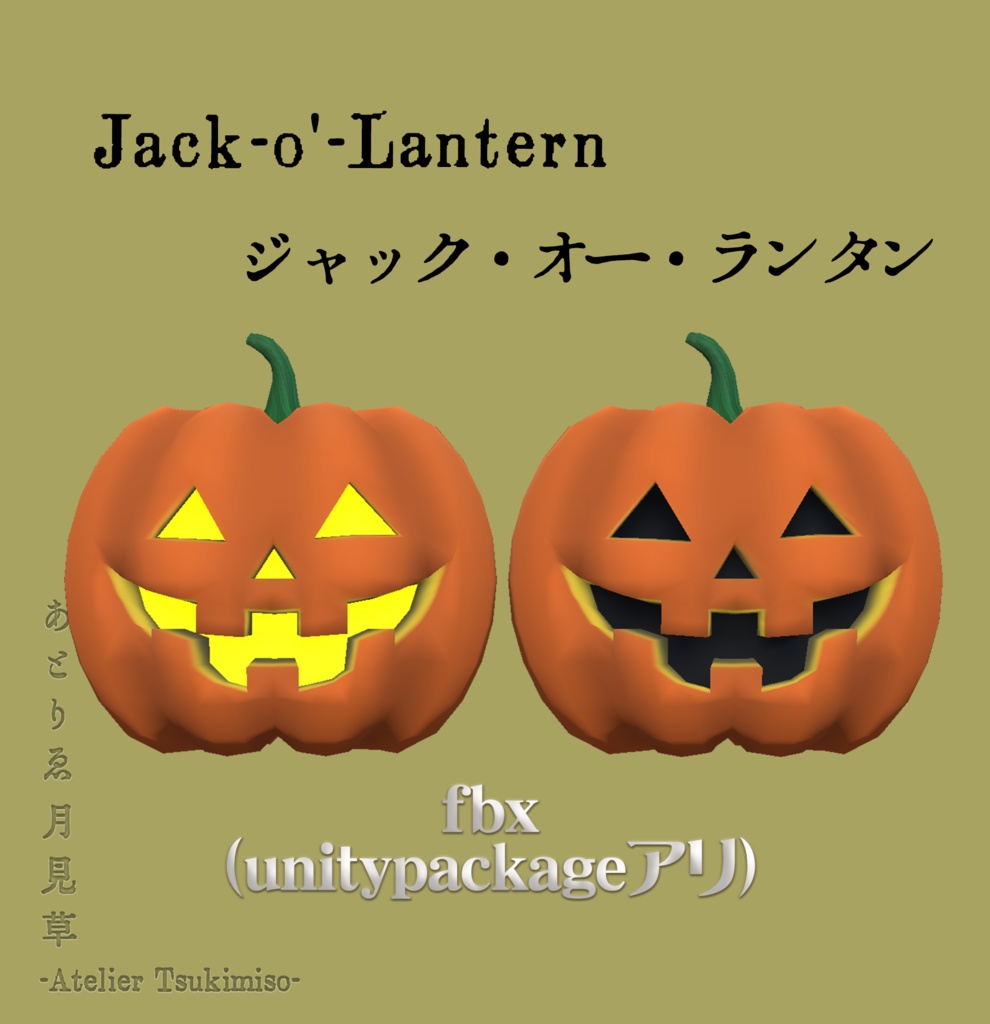 [無料]ジャック・オー・ランタン/Jack-o'-Lantern