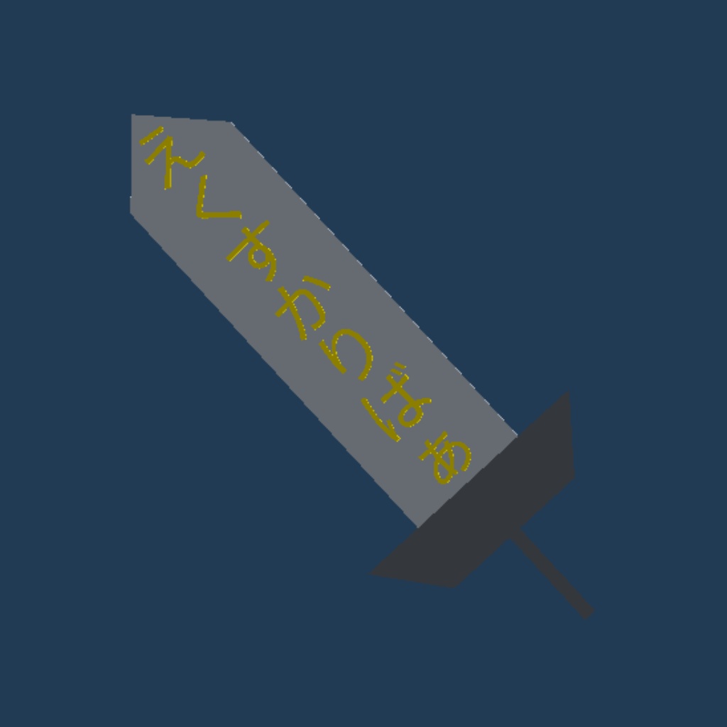 【無料】せいけん えくすかりばぁ