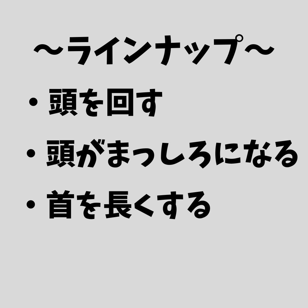 言葉遊びオブジェクトver1.0