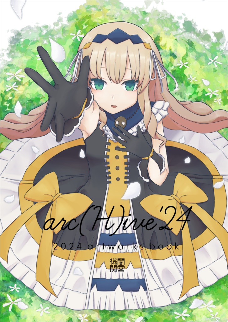 arc(H)ive'24