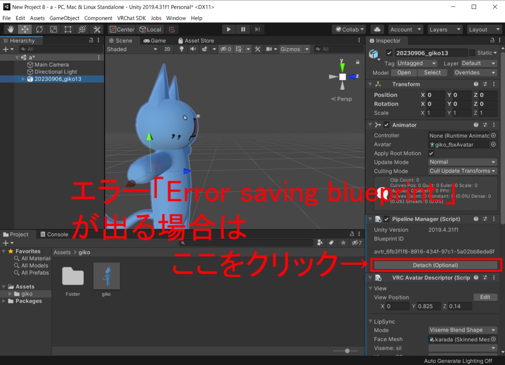 ギコ【VRchat対応・3Dアバター】 - 記号2000 - 4/4