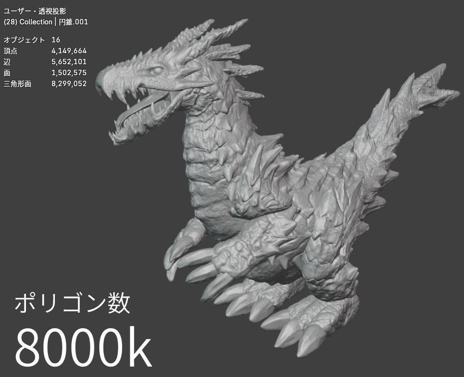 オリジナルクリーチャー【3Dプリンター・stlデータ】