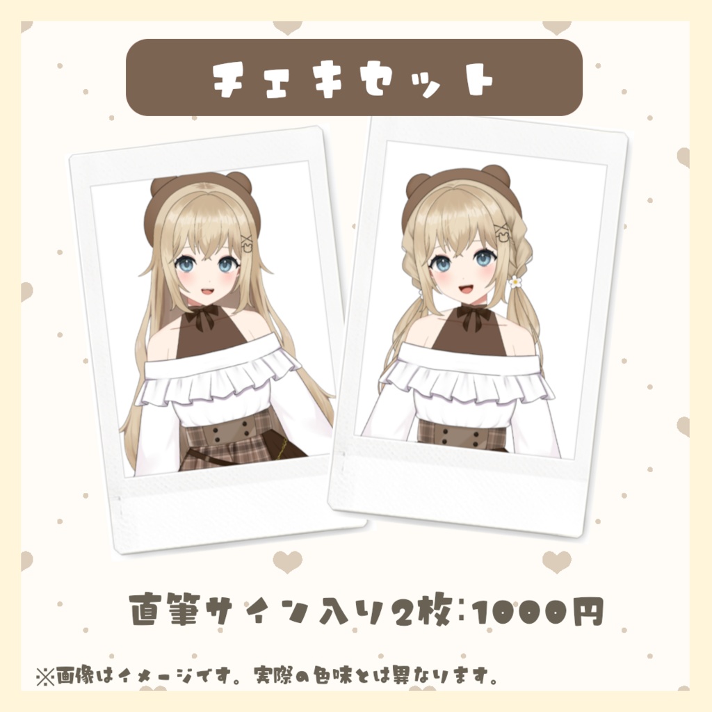 【受注生産】あさ新衣装お披露目記念グッズ