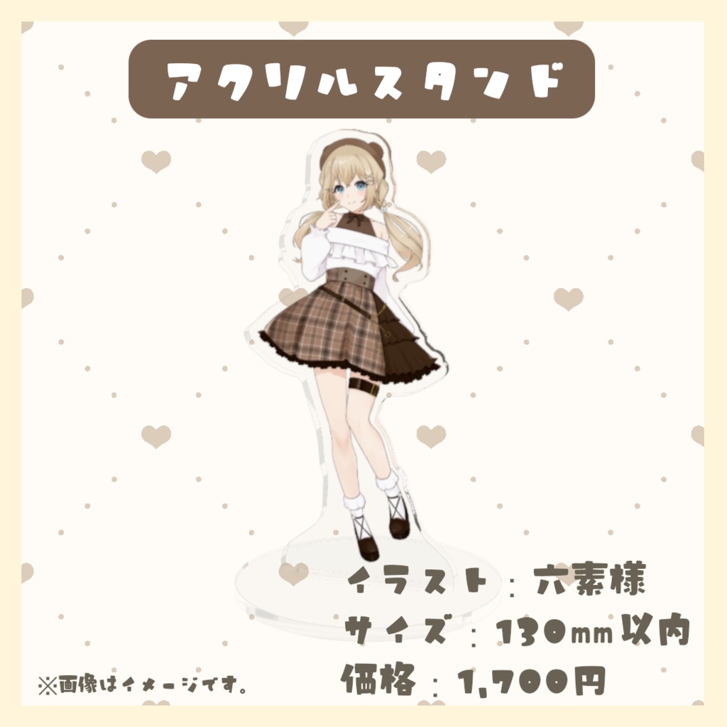 【受注生産】あさ新衣装お披露目記念グッズ