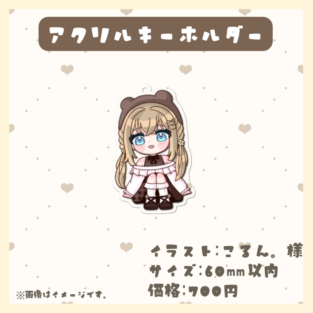 【受注生産】あさ新衣装お披露目記念グッズ