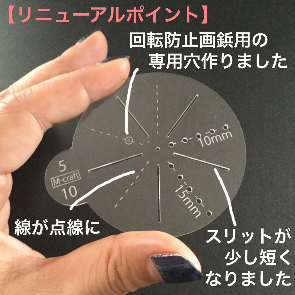 等分スケールセット【リニューアル】