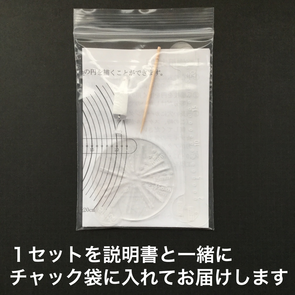 等分スケールセット【リニューアル】