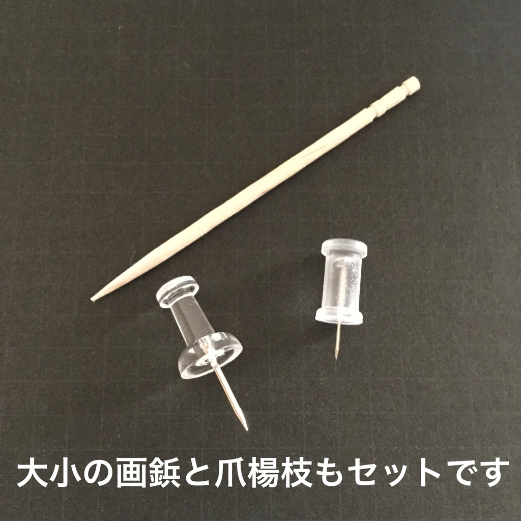 等分スケールセット【リニューアル】