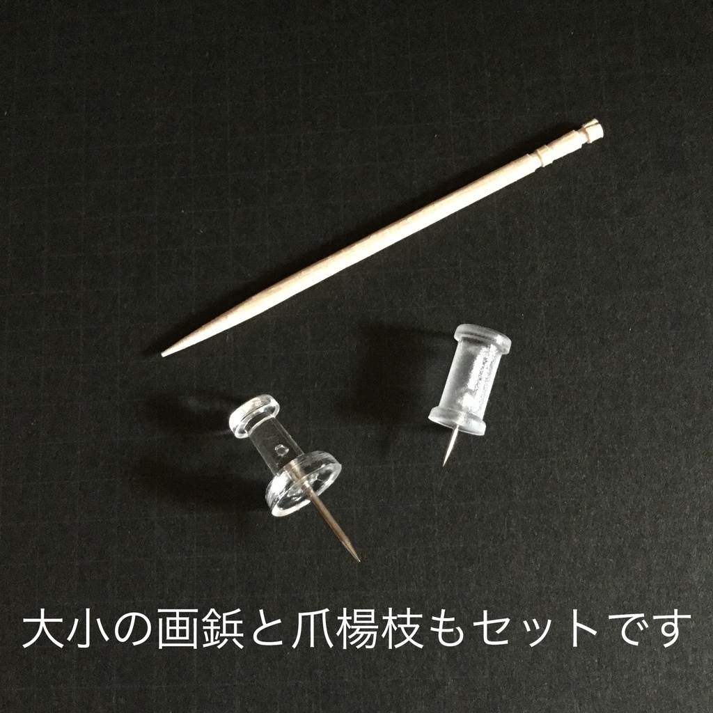 【新商品】等分スケールセット