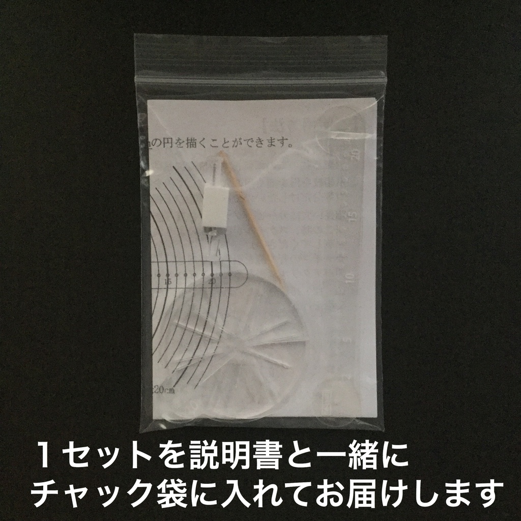 【新商品】等分スケールセット