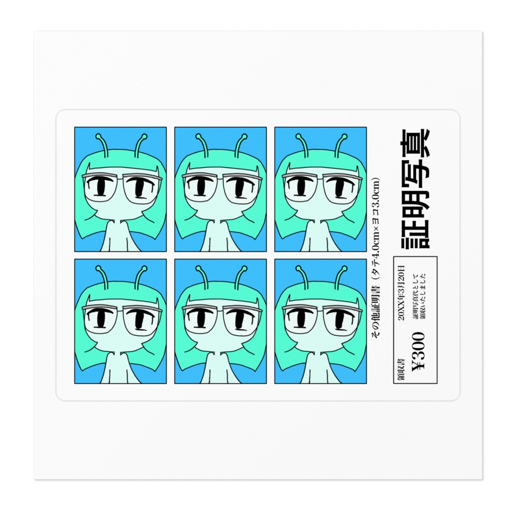 証明写真