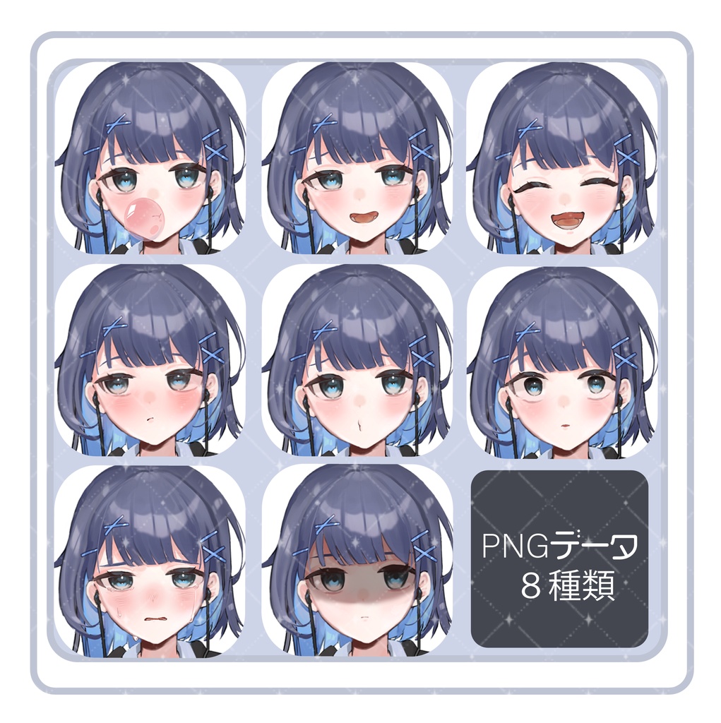 【立ち絵素材】青い制服の女の子【表情8種類】