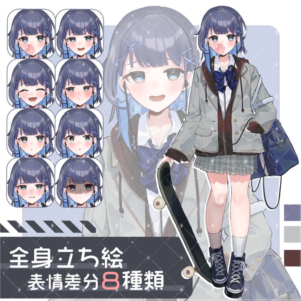 【立ち絵素材】青い制服の女の子【表情８種類】